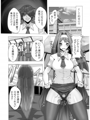 COMIC SPLINE Vol.2_428