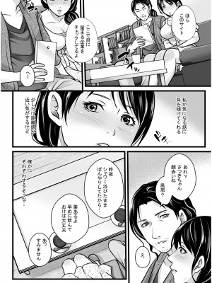 COMIC SPLINE Vol.2_284