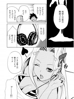 COMIC SPLINE Vol.2_386