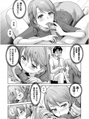 COMIC SPLINE Vol.2_328