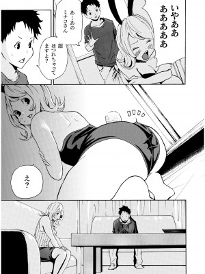 COMIC SPLINE Vol.2_173