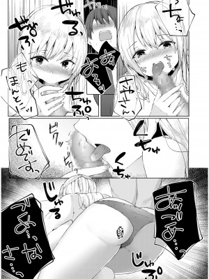 COMIC SPLINE Vol.2_313