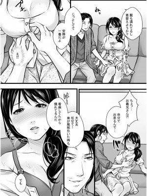 COMIC SPLINE Vol.2_286