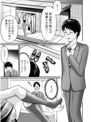 COMIC SPLINE Vol.2_089