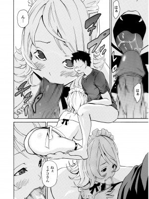 COMIC SPLINE Vol.2_180