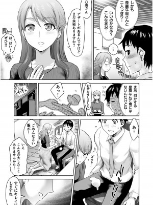 COMIC SPLINE Vol.2_325