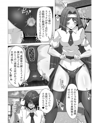 COMIC SPLINE Vol.2_418