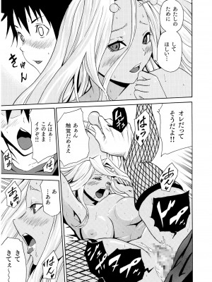 COMIC SPLINE Vol.2_407