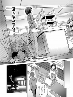 COMIC SPLINE Vol.2_373