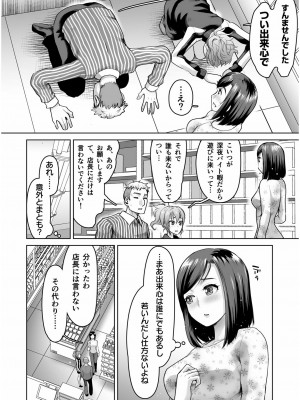 COMIC SPLINE Vol.2_356