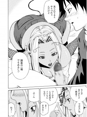 COMIC SPLINE Vol.2_388