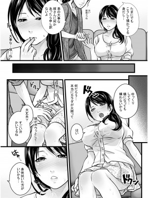 COMIC SPLINE Vol.2_285