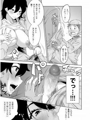 COMIC SPLINE Vol.2_239
