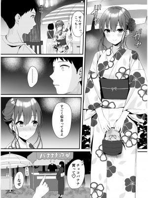 COMIC SPLINE Vol.2_070