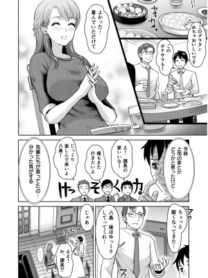 COMIC SPLINE Vol.2_324