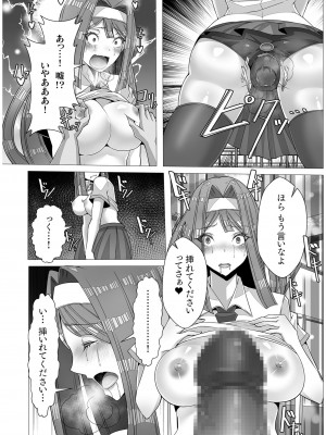 COMIC SPLINE Vol.2_431