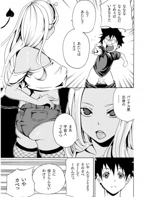 COMIC SPLINE Vol.2_381