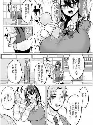 COMIC SPLINE Vol.2_258