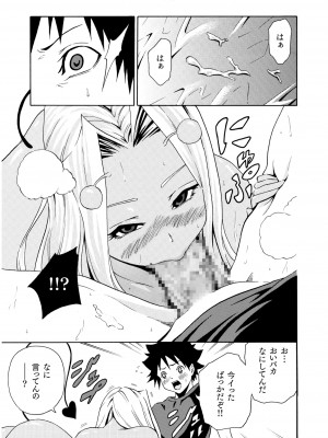 COMIC SPLINE Vol.2_409