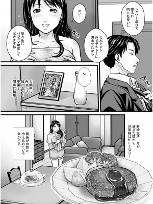 COMIC SPLINE Vol.2_280