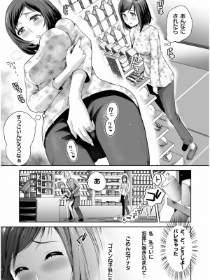 COMIC SPLINE Vol.2_355