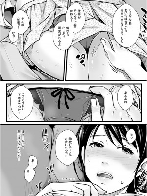 COMIC SPLINE Vol.2_291