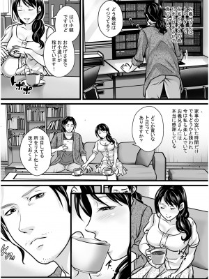 COMIC SPLINE Vol.2_283