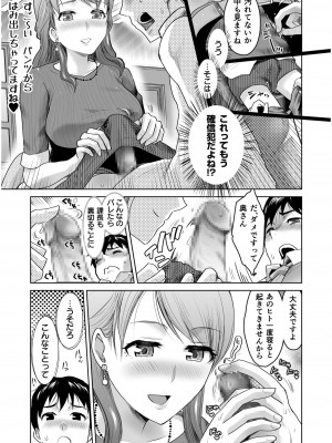 COMIC SPLINE Vol.2_327