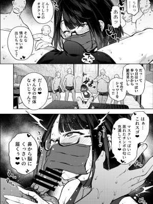 [雪陽炎 (KANZUME)] ●●配信者ですがオタクと会っちゃダメなんですか？ (瀬戸美夜子) [DL版]_059
