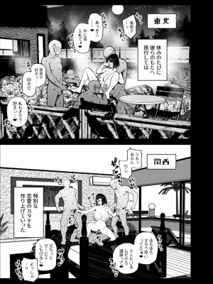 [雪陽炎 (KANZUME)] ●●配信者ですがオタクと会っちゃダメなんですか？ (瀬戸美夜子) [DL版]_096
