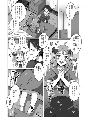 [アンソロジー] 月刊Web男の娘・れくしょんッ！S Vol.85 [DL版]_072