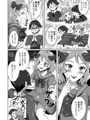 [アンソロジー] 月刊Web男の娘・れくしょんッ！S Vol.85 [DL版]_074