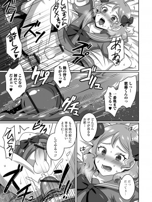 [アンソロジー] 月刊Web男の娘・れくしょんッ！S Vol.85 [DL版]_083