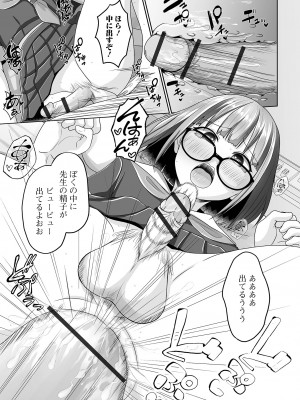 [アンソロジー] 月刊Web男の娘・れくしょんッ！S Vol.85 [DL版]_069