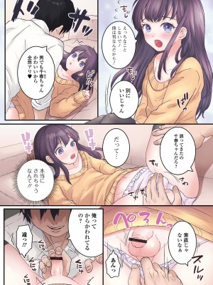 [アンソロジー] 月刊Web男の娘・れくしょんッ！S Vol.85 [DL版]_022