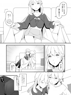 [アンソロジー] 月刊Web男の娘・れくしょんッ！S Vol.85 [DL版]_089