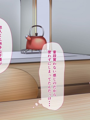 [ミツミツにく] 悩みの種は開花する2_110