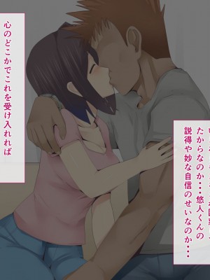 [ミツミツにく] 悩みの種は開花する2_027