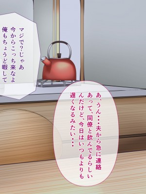 [ミツミツにく] 悩みの種は開花する2_109