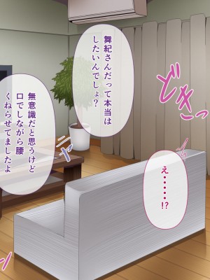 [ミツミツにく] 悩みの種は開花する2_066