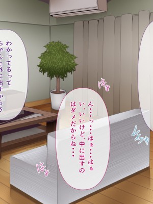 [ミツミツにく] 悩みの種は開花する2_081