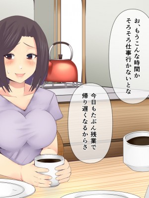 [ミツミツにく] 悩みの種は開花する2_052