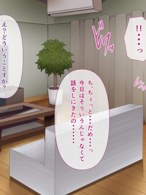 [ミツミツにく] 悩みの種は開花する2_057