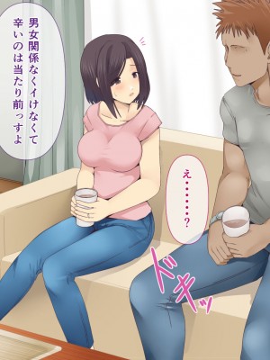 [ミツミツにく] 悩みの種は開花する2_020