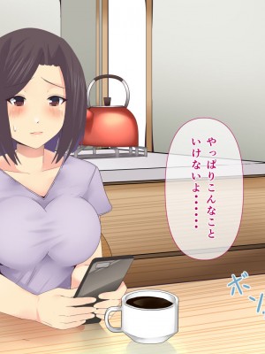 [ミツミツにく] 悩みの種は開花する2_054