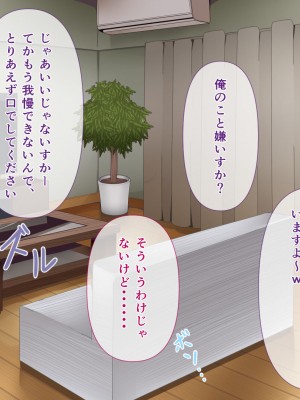 [ミツミツにく] 悩みの種は開花する2_058