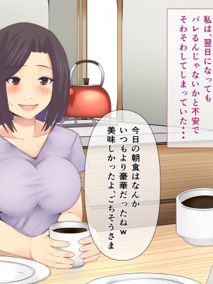 [ミツミツにく] 悩みの種は開花する2_049