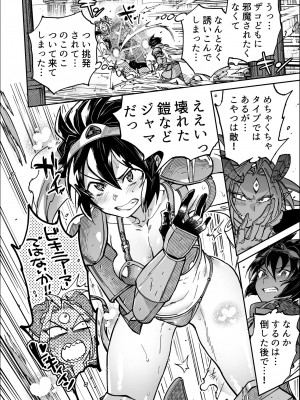 [南北屋 (南北)] 最終決戦で初めてお互いの素顔見て惚れちゃった勇者と魔王_06
