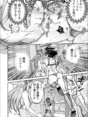 [南北屋 (南北)] 最終決戦で初めてお互いの素顔見て惚れちゃった勇者と魔王_08