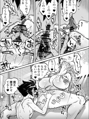 [南北屋 (南北)] 最終決戦で初めてお互いの素顔見て惚れちゃった勇者と魔王_25